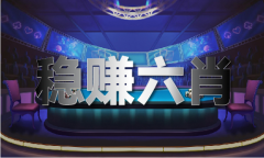 今晚澳门码开什么